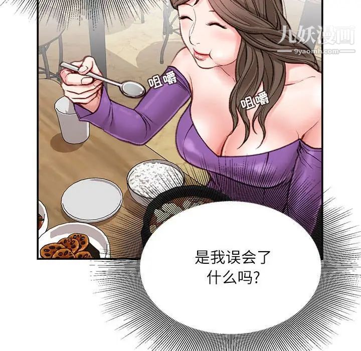 《不务正业》漫画最新章节第6话免费下拉式在线观看章节第【52】张图片