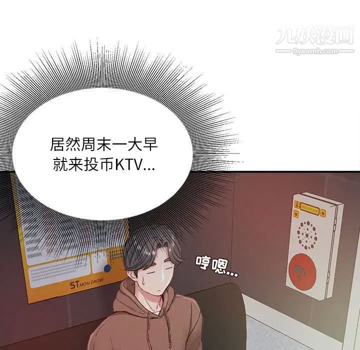 《不务正业》漫画最新章节第6话免费下拉式在线观看章节第【22】张图片