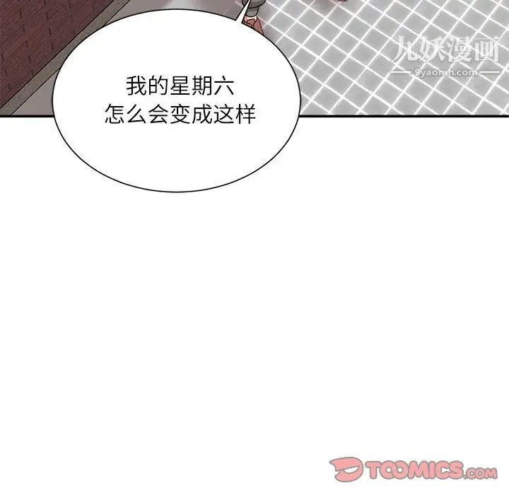 《不务正业》漫画最新章节第6话免费下拉式在线观看章节第【123】张图片