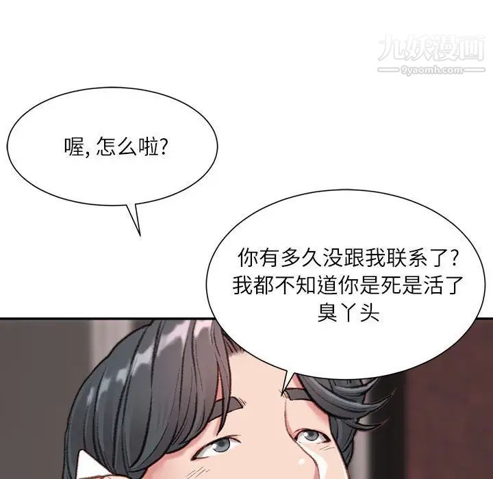 《不务正业》漫画最新章节第6话免费下拉式在线观看章节第【138】张图片