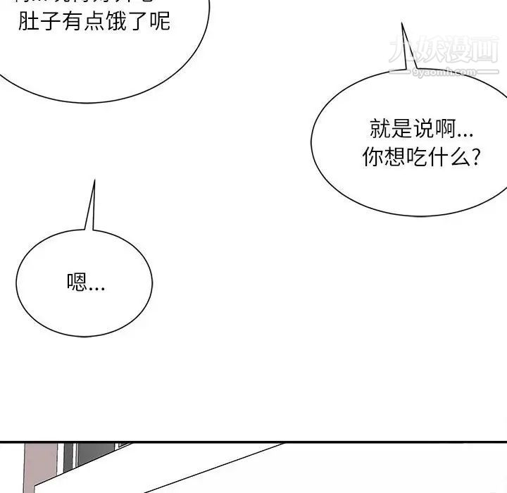 《不务正业》漫画最新章节第6话免费下拉式在线观看章节第【46】张图片