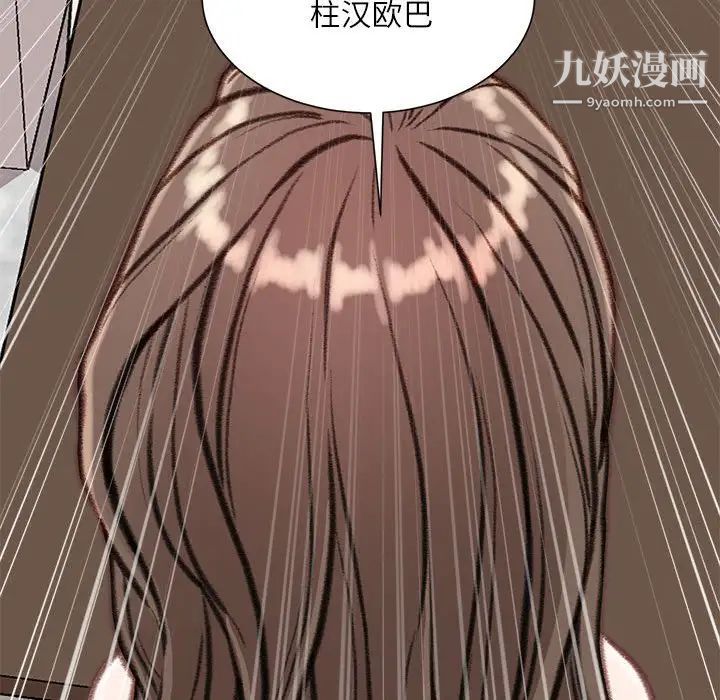 《不务正业》漫画最新章节第6话免费下拉式在线观看章节第【113】张图片