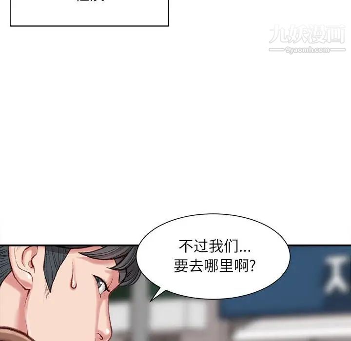 《不务正业》漫画最新章节第6话免费下拉式在线观看章节第【17】张图片