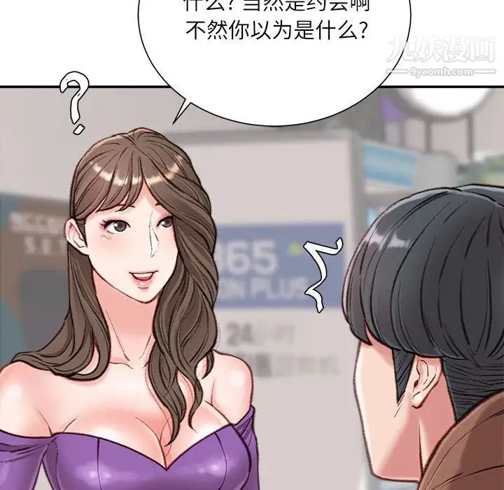 《不务正业》漫画最新章节第6话免费下拉式在线观看章节第【11】张图片