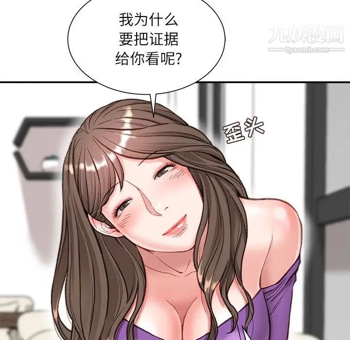 《不务正业》漫画最新章节第6话免费下拉式在线观看章节第【85】张图片