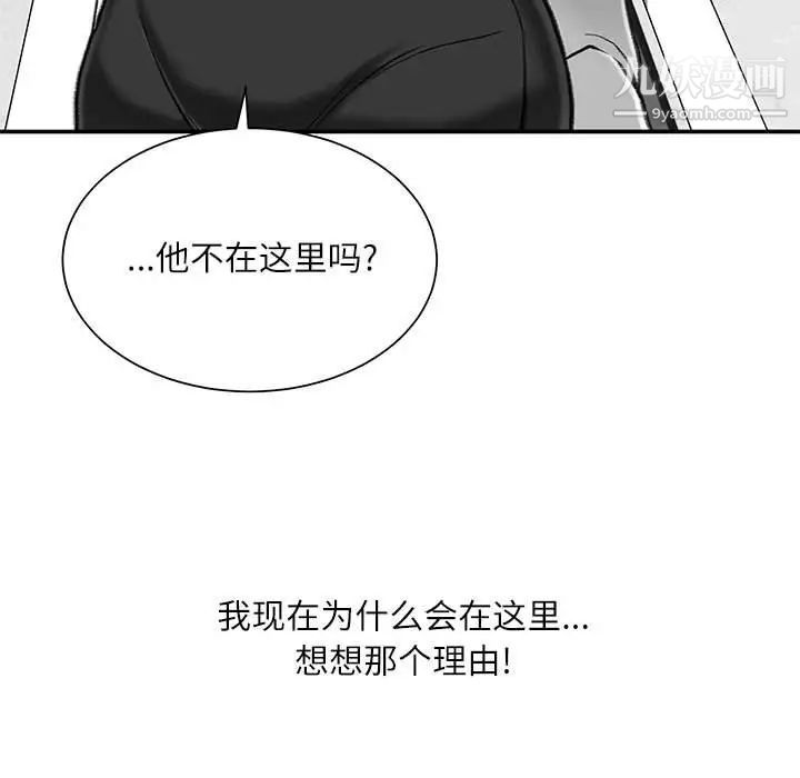 《不务正业》漫画最新章节第6话免费下拉式在线观看章节第【61】张图片