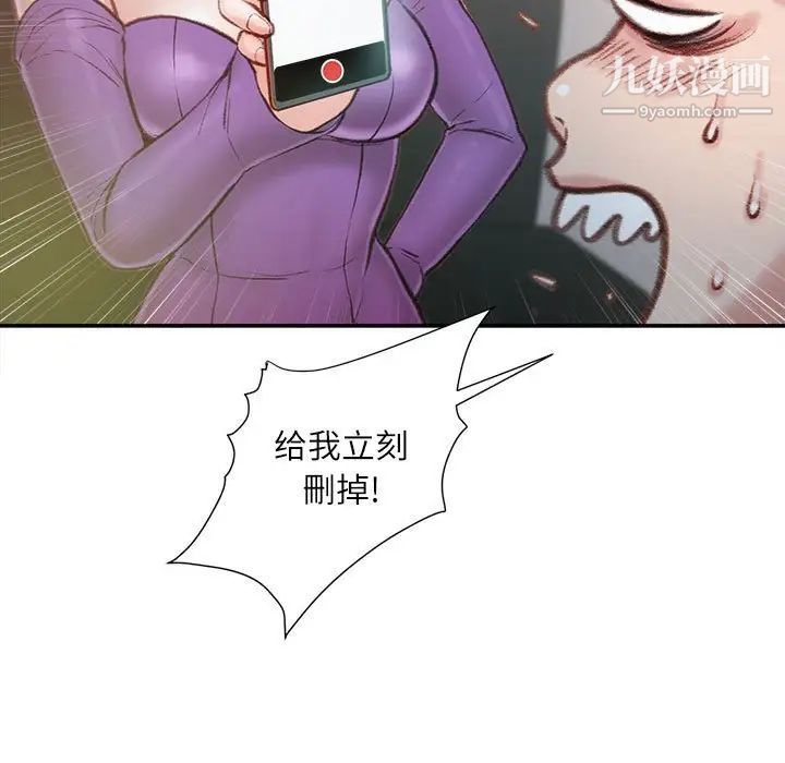 《不务正业》漫画最新章节第6话免费下拉式在线观看章节第【43】张图片