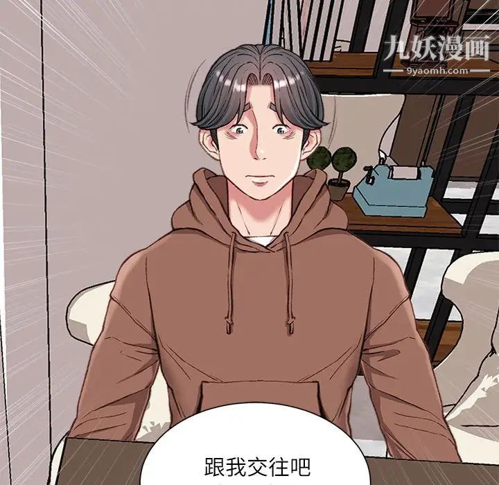 《不务正业》漫画最新章节第6话免费下拉式在线观看章节第【112】张图片