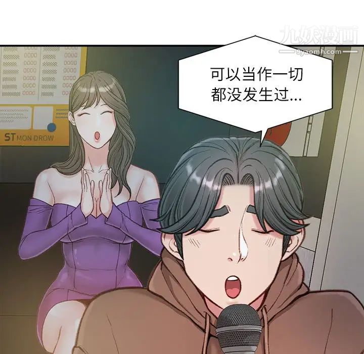 《不务正业》漫画最新章节第6话免费下拉式在线观看章节第【40】张图片