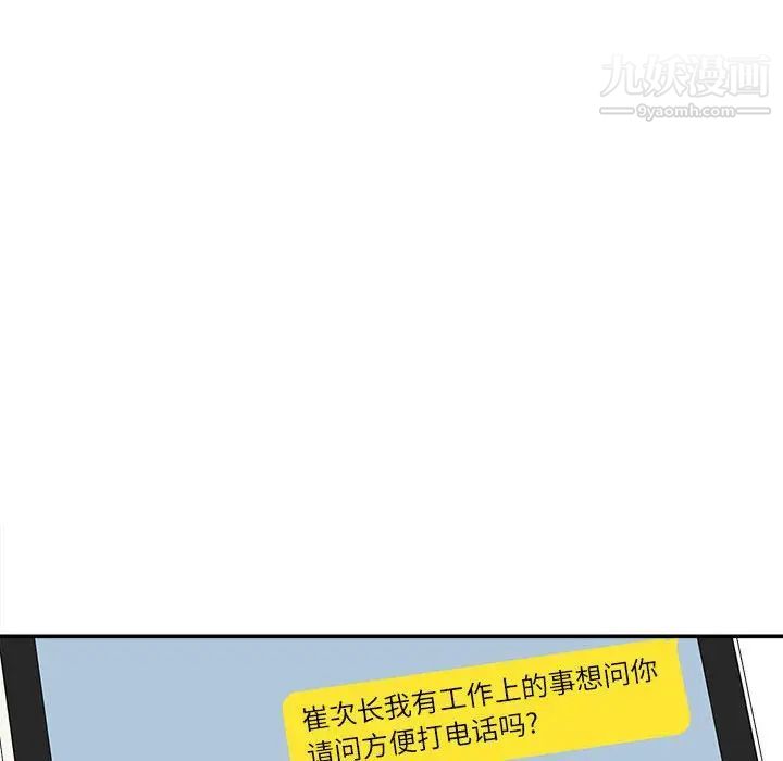 《不务正业》漫画最新章节第6话免费下拉式在线观看章节第【115】张图片