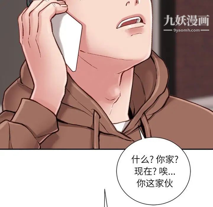 《不务正业》漫画最新章节第6话免费下拉式在线观看章节第【139】张图片