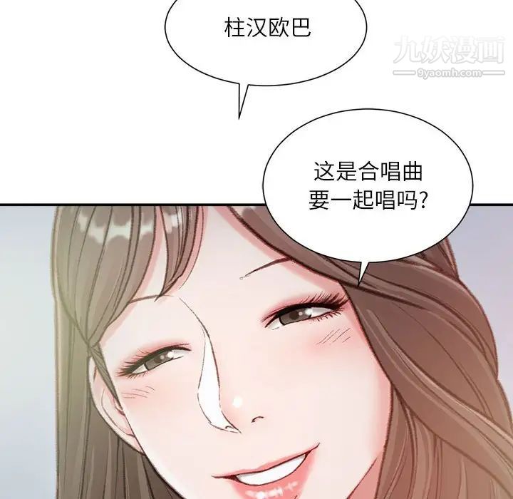 《不务正业》漫画最新章节第6话免费下拉式在线观看章节第【29】张图片