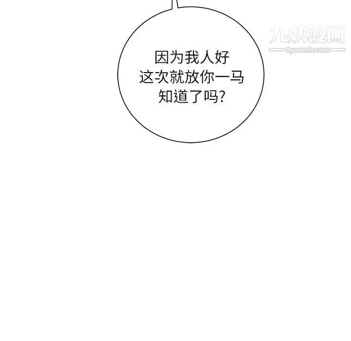 《不务正业》漫画最新章节第6话免费下拉式在线观看章节第【140】张图片