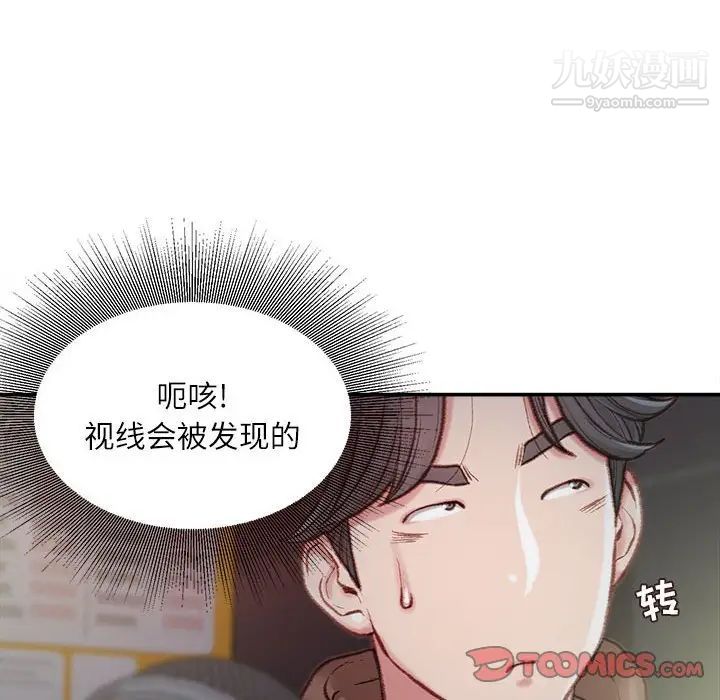 《不务正业》漫画最新章节第6话免费下拉式在线观看章节第【27】张图片