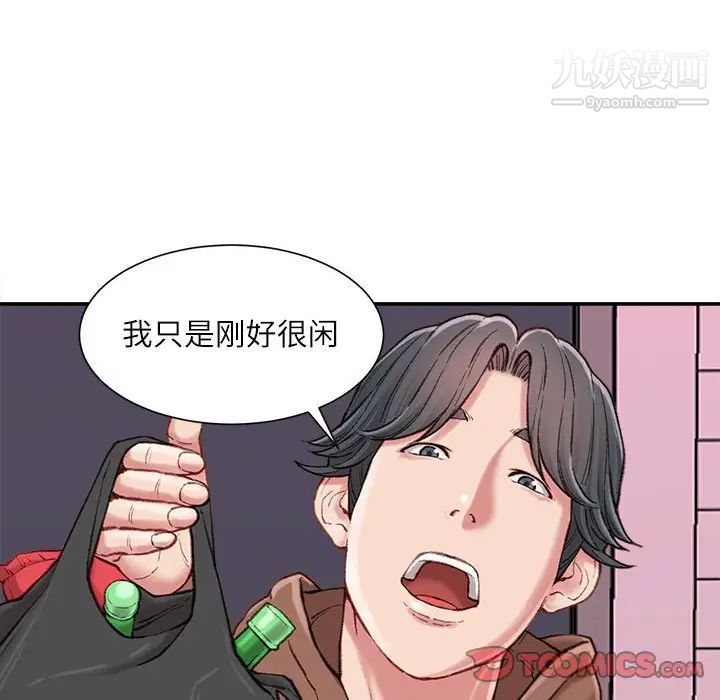 《不务正业》漫画最新章节第6话免费下拉式在线观看章节第【147】张图片