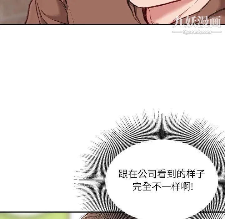 《不务正业》漫画最新章节第6话免费下拉式在线观看章节第【6】张图片