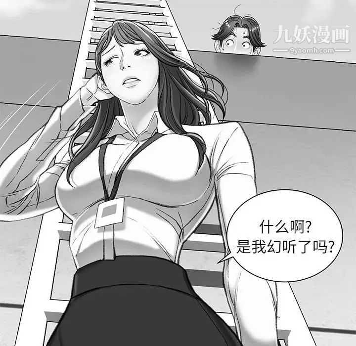 《不务正业》漫画最新章节第6话免费下拉式在线观看章节第【60】张图片