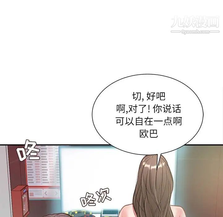 《不务正业》漫画最新章节第6话免费下拉式在线观看章节第【31】张图片