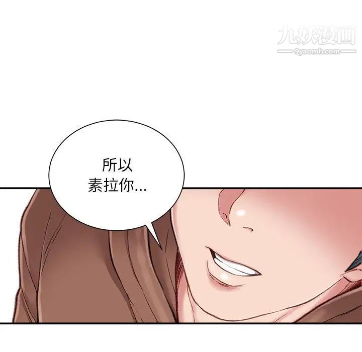 《不务正业》漫画最新章节第6话免费下拉式在线观看章节第【67】张图片