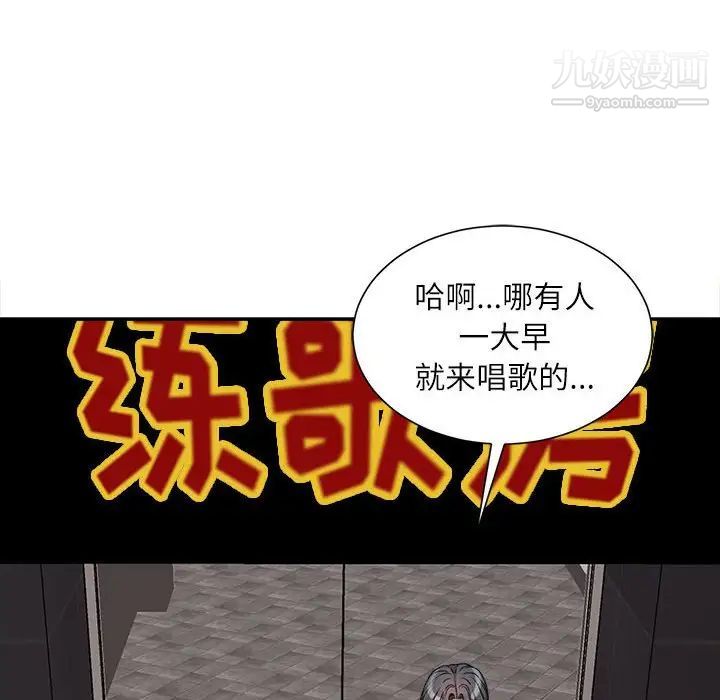 《不务正业》漫画最新章节第6话免费下拉式在线观看章节第【44】张图片