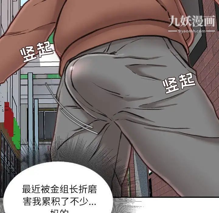 《不务正业》漫画最新章节第6话免费下拉式在线观看章节第【133】张图片