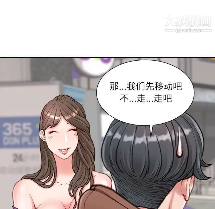 《不务正业》漫画最新章节第6话免费下拉式在线观看章节第【13】张图片