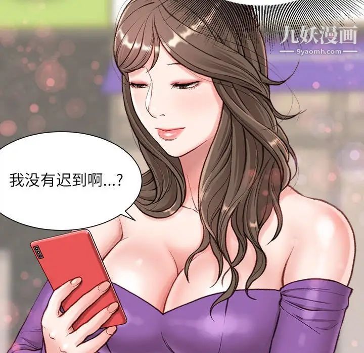 《不务正业》漫画最新章节第6话免费下拉式在线观看章节第【7】张图片