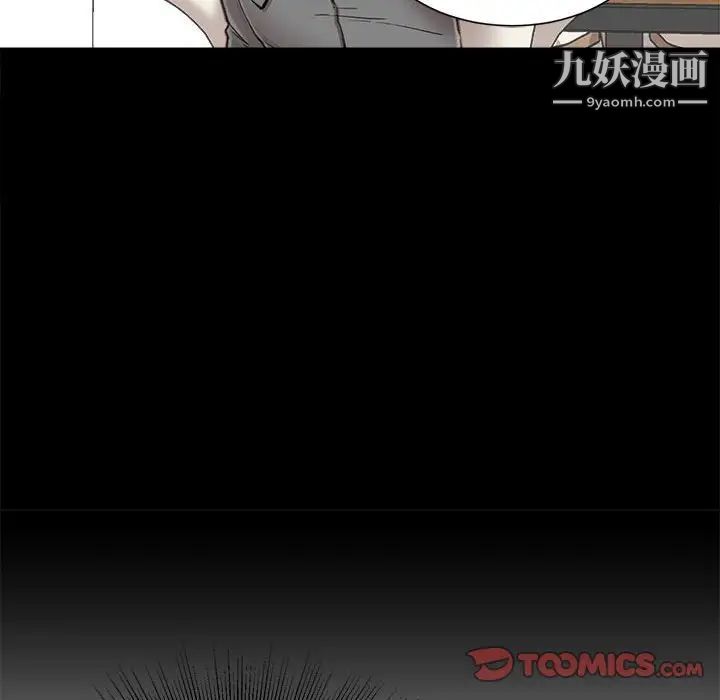 《不务正业》漫画最新章节第6话免费下拉式在线观看章节第【129】张图片