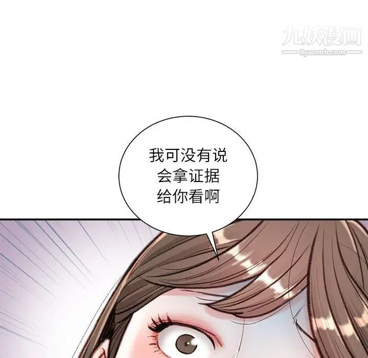 《不务正业》漫画最新章节第6话免费下拉式在线观看章节第【90】张图片