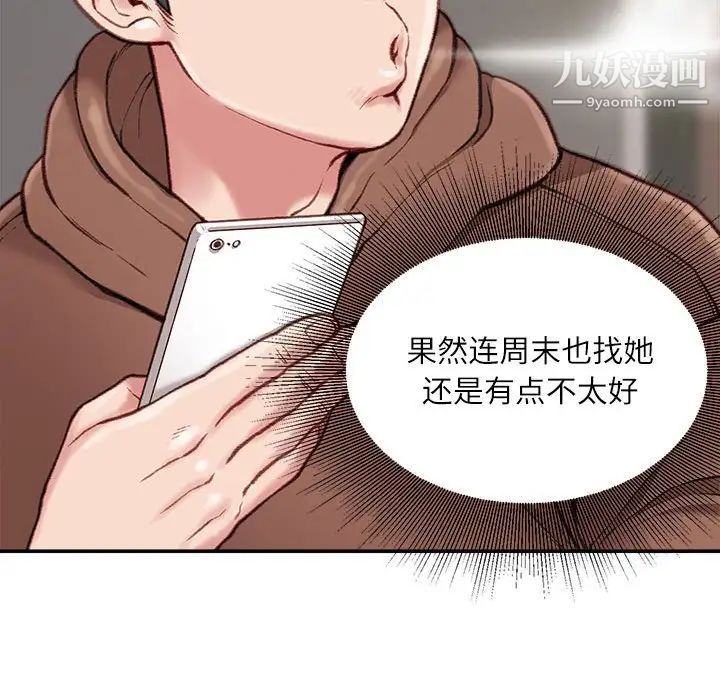 《不务正业》漫画最新章节第6话免费下拉式在线观看章节第【120】张图片