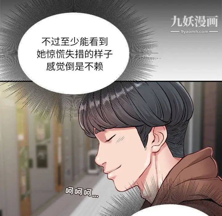 《不务正业》漫画最新章节第6话免费下拉式在线观看章节第【130】张图片