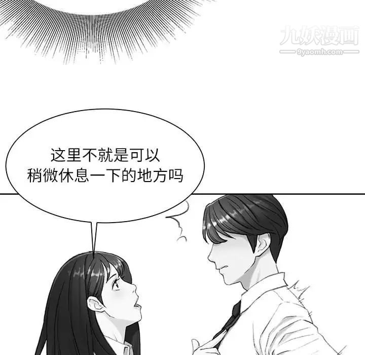 《不务正业》漫画最新章节第6话免费下拉式在线观看章节第【58】张图片