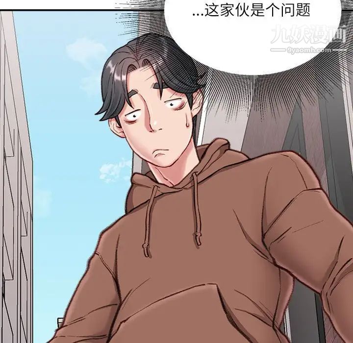 《不务正业》漫画最新章节第6话免费下拉式在线观看章节第【132】张图片