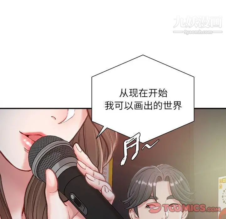 《不务正业》漫画最新章节第6话免费下拉式在线观看章节第【33】张图片