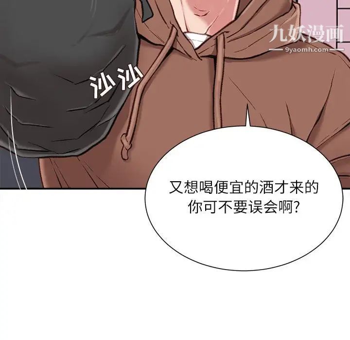 《不务正业》漫画最新章节第6话免费下拉式在线观看章节第【148】张图片