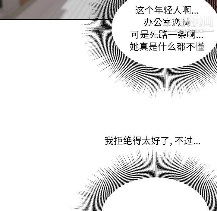 《不务正业》漫画最新章节第6话免费下拉式在线观看章节第【131】张图片