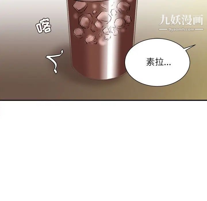 《不务正业》漫画最新章节第6话免费下拉式在线观看章节第【64】张图片