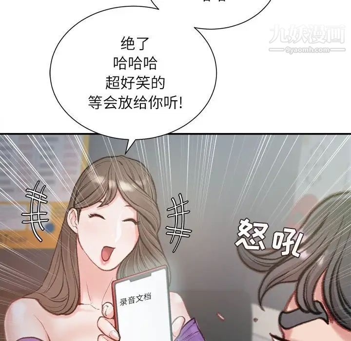 《不务正业》漫画最新章节第6话免费下拉式在线观看章节第【42】张图片