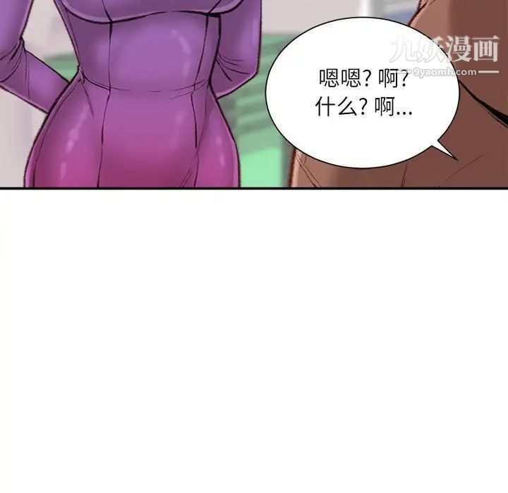 《不务正业》漫画最新章节第6话免费下拉式在线观看章节第【12】张图片