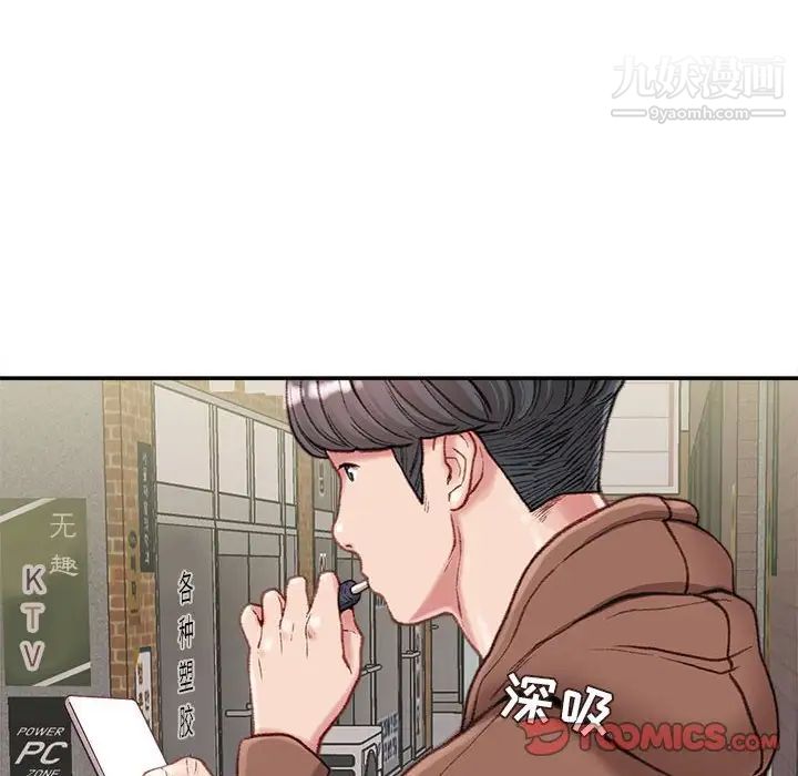 《不务正业》漫画最新章节第6话免费下拉式在线观看章节第【117】张图片