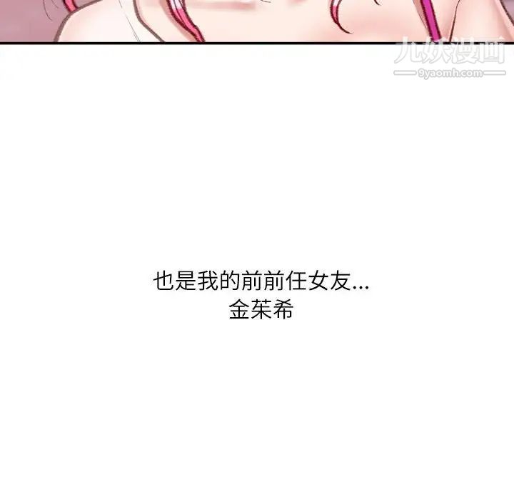 《不务正业》漫画最新章节第6话免费下拉式在线观看章节第【158】张图片