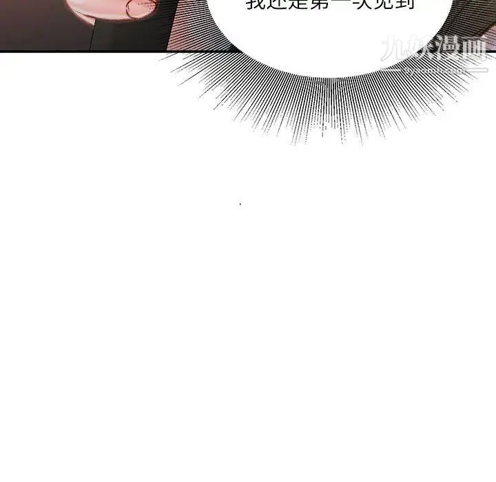 《不务正业》漫画最新章节第6话免费下拉式在线观看章节第【37】张图片