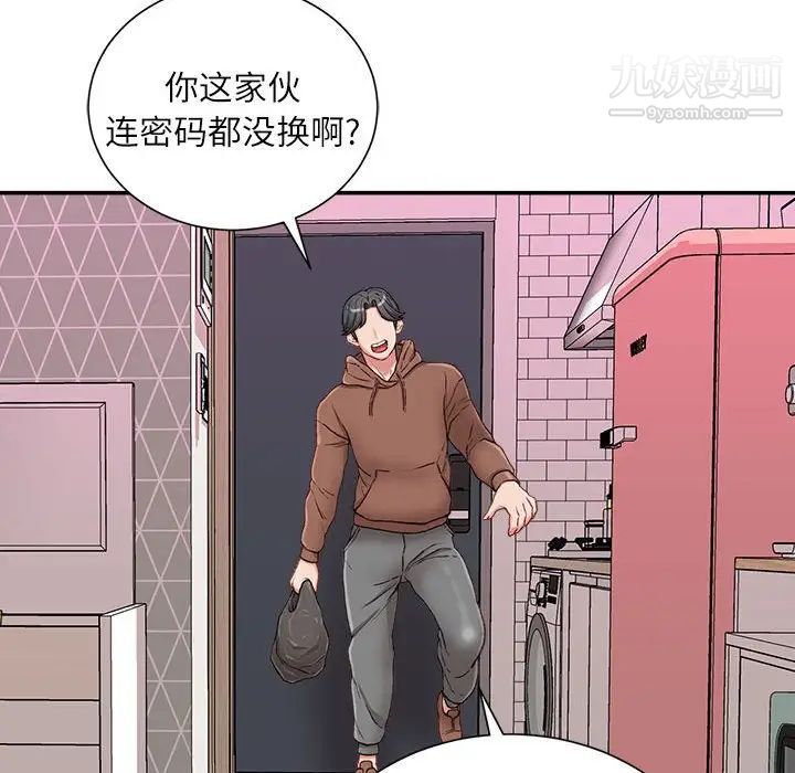 《不务正业》漫画最新章节第6话免费下拉式在线观看章节第【145】张图片