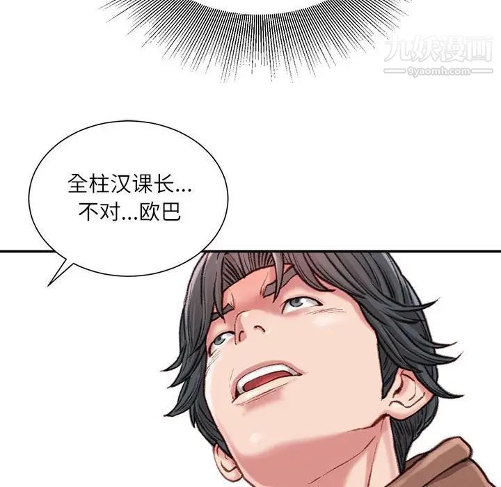 《不务正业》漫画最新章节第6话免费下拉式在线观看章节第【100】张图片