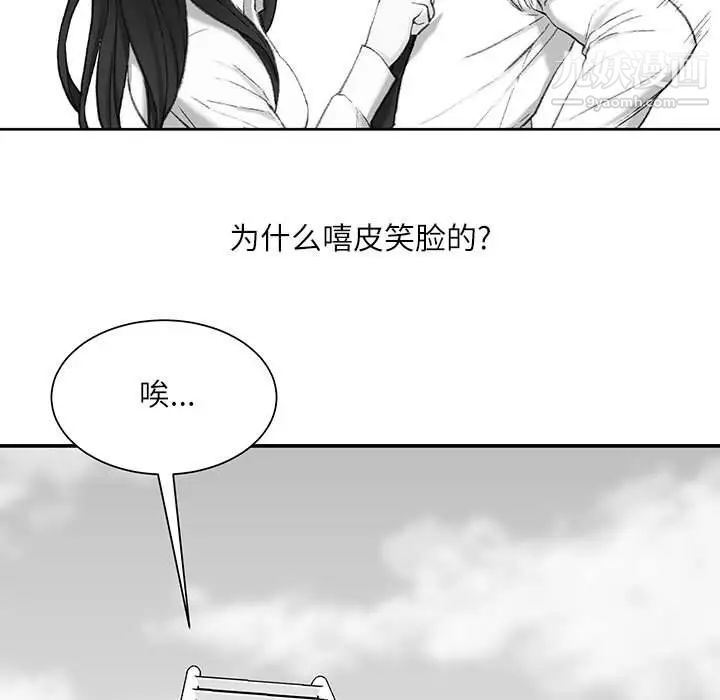 《不务正业》漫画最新章节第6话免费下拉式在线观看章节第【59】张图片