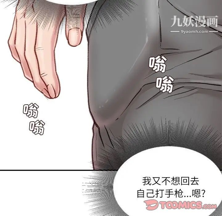 《不务正业》漫画最新章节第6话免费下拉式在线观看章节第【135】张图片