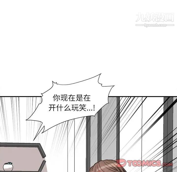 《不务正业》漫画最新章节第6话免费下拉式在线观看章节第【105】张图片