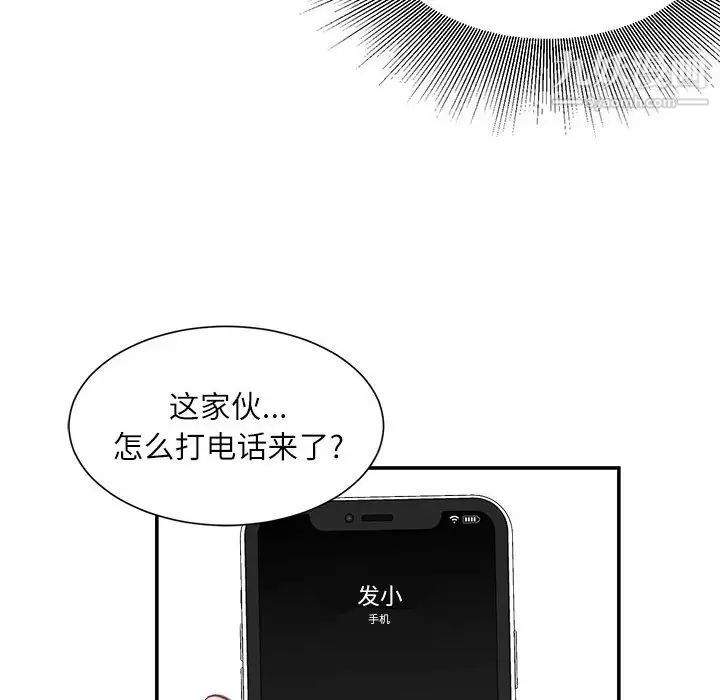 《不务正业》漫画最新章节第6话免费下拉式在线观看章节第【136】张图片