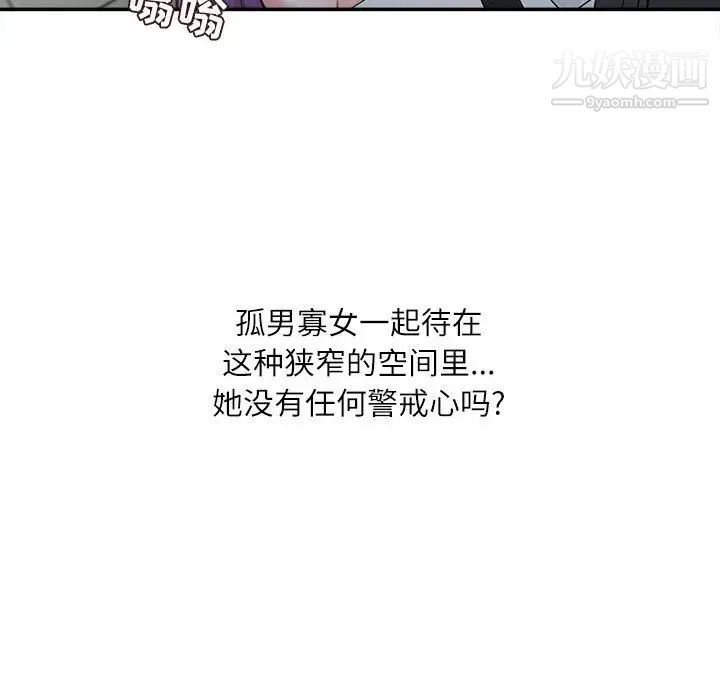 《不务正业》漫画最新章节第6话免费下拉式在线观看章节第【24】张图片