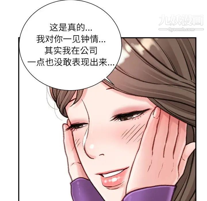 《不务正业》漫画最新章节第6话免费下拉式在线观看章节第【108】张图片